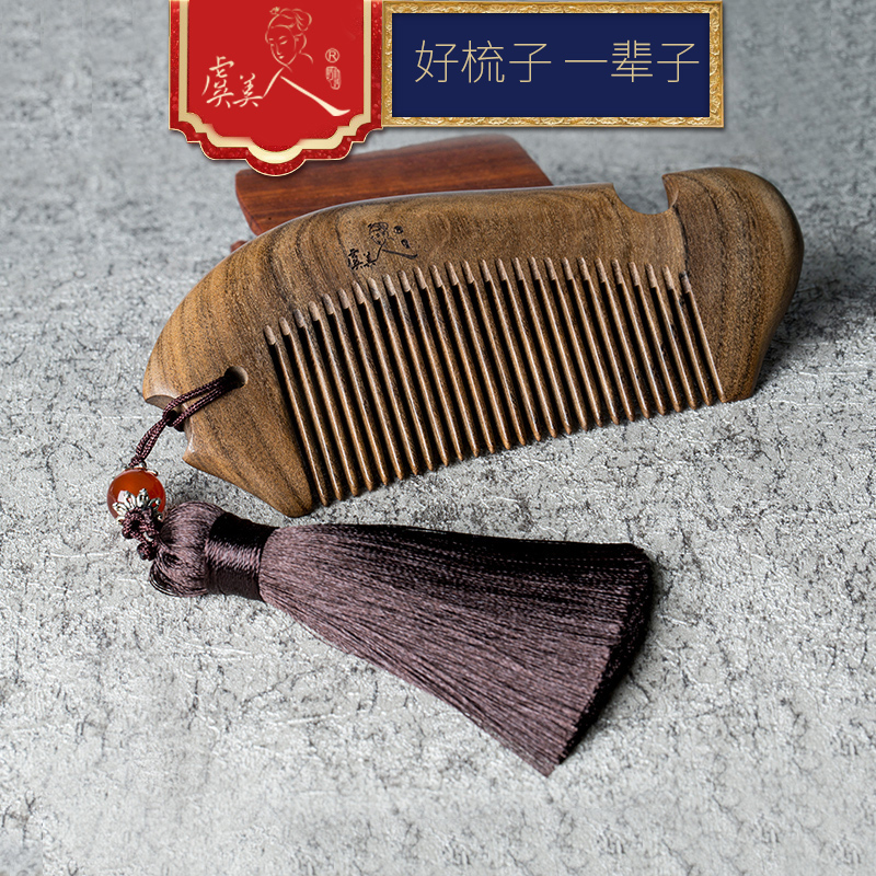 虞美人梳子木梳定制生日礼物礼盒装礼品送女朋友老婆在类目 家庭/个人清洁工具, 个人洗护清洁用具, 梳子/便携用镜, 梳子/化妆梳/按摩梳中 - 来自Buy2taobao.com提供专业的淘宝代购服务