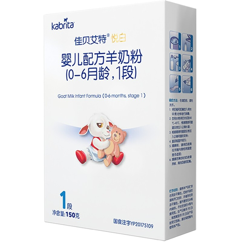 Shunfeng Good 贝艾特 Section 1 150g Official genuine 0-6 Newborn Goat milk powder Periodin the Milk powder/Food supplement/Nourishment/Snacks , Infant sheep milk category - from Buy2taobao.com to provide professional Taobao agent buy service