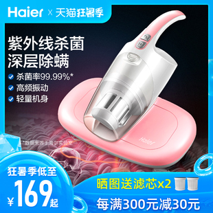 haier mite remover household mite remover bed vacuum cleaner small uv sterilizer