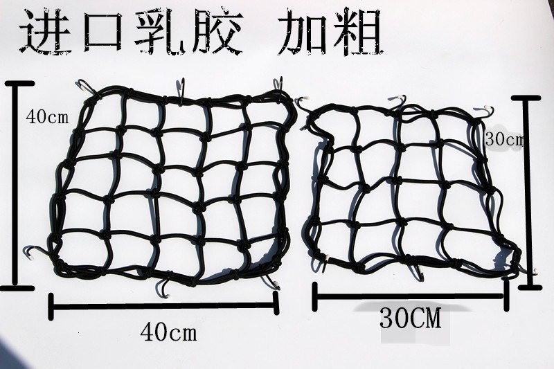 网绳头盔网兜油箱车行松紧杂物摩托捆绑网带套装加粗骑行李备罩在类目 摩托车/装备/配件, 其他摩托车用品中 - 来自Buy2taobao.com提供专业的淘宝代购服务