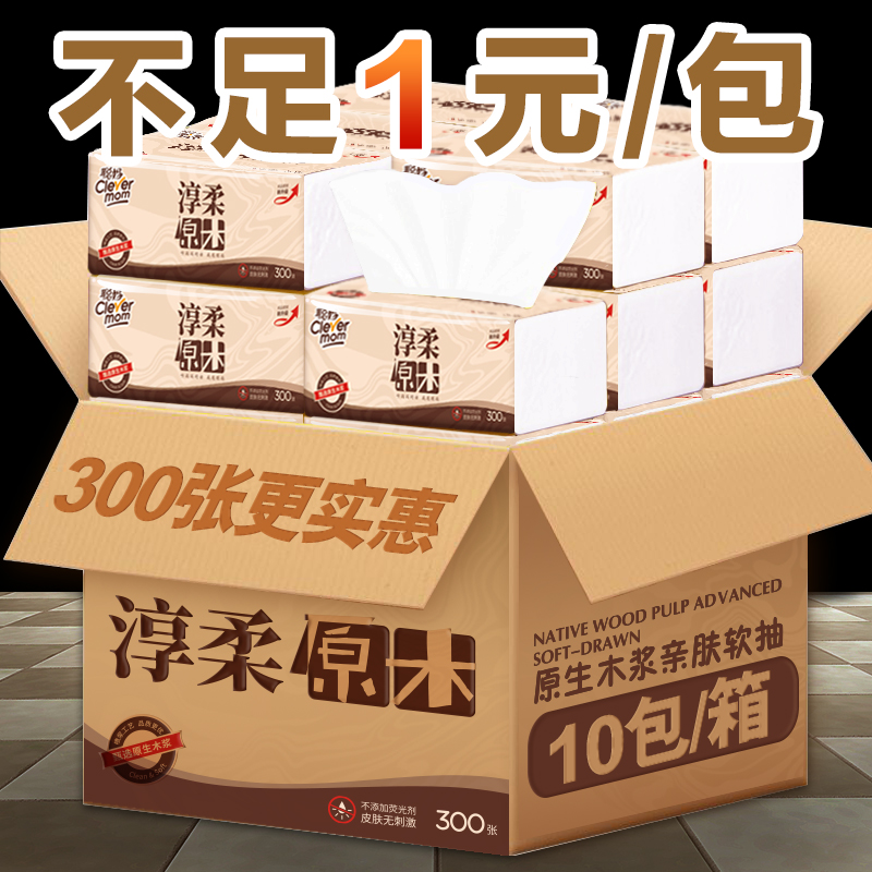 10包聪妈抽纸整箱纸巾9.9包邮特价批发面巾纸家用餐巾纸擦手纸抽在类目 洗护清洁剂/卫生巾/纸/香薰, 纸品/湿巾, 抽纸中 - 来自Buy2taobao.com提供专业的淘宝代购服务