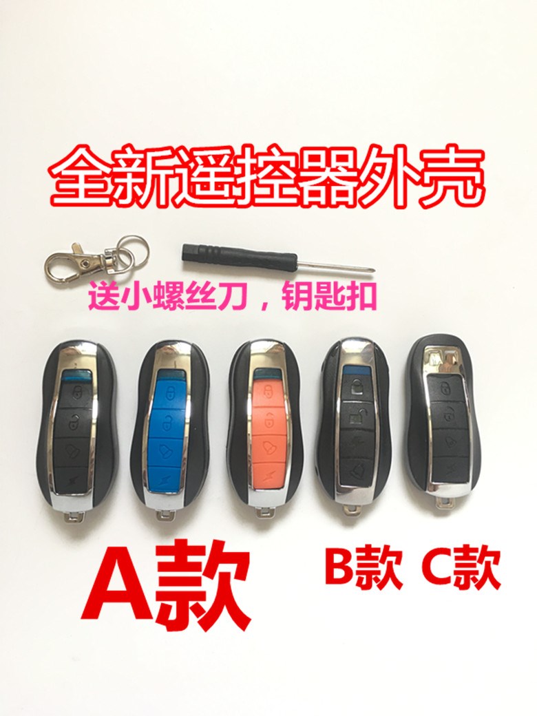 motorcycle Electric vehicle Burglar alarm Shell refit remote control Key Alarm Porsche Shell keyin the Motorcycle/Equipment/Fitting , Motorcycle Accessories , Motorcycle Alarm category - from Buy2taobao.com to provide professional Taobao agent buy service