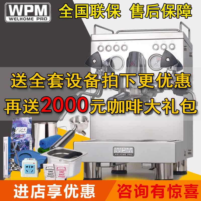 Welhome/惠家 KD-310 意式全半自动咖啡机家用商用意式浓缩咖啡机在类目 厨房电器, 咖啡机中 - 来自Buy2taobao.com提供专业的淘宝代购服务