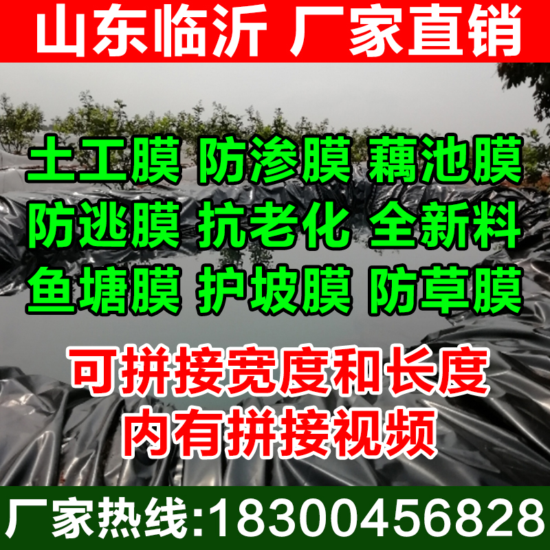 土工膜 防渗膜 鱼池鱼塘防水膜 养殖膜 藕池防渗专用黑色塑料薄膜|ruв категории сельскохозяйственной/сельскохозяйственные орудия/сельскохозяйственной пленки, сельскохозяйственной пленки/брезент/покрытия сети/пролить, сельскохозяйственной пленки - от Buy2taobao.com для оказания профессиональной услуги покупки агента Taobao