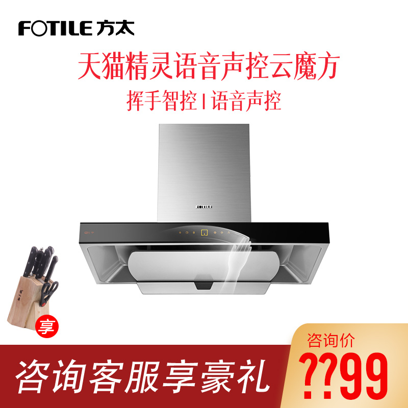 Fotile/方太 CXW-200-EMD15T.M下潜环吸顶吸式家用厨房抽油烟机在类目 大家电, 厨房大电, 油烟机中 - 来自Buy2taobao.com提供专业的淘宝代购服务