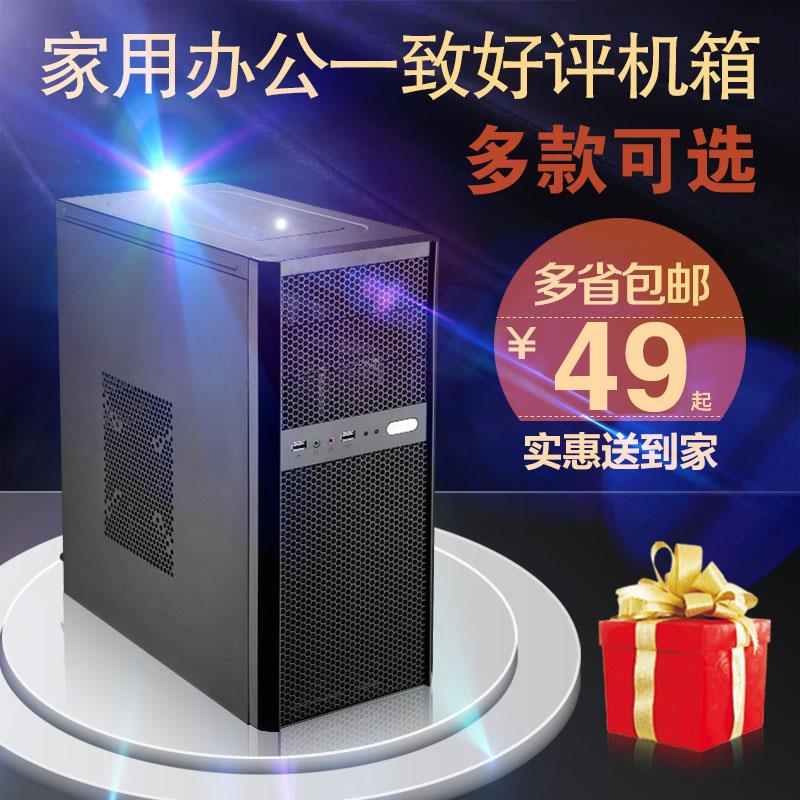 956系列台式机机箱电脑机箱办公机箱电源套ATX主机空箱大小板通用|msdalam kategori Perkakasan komputer/monitor/Komputer Zhou Bian, casis - dari Buy2taobao.com untuk memberikan perkhidmatan ejen Taobao profesional membeli