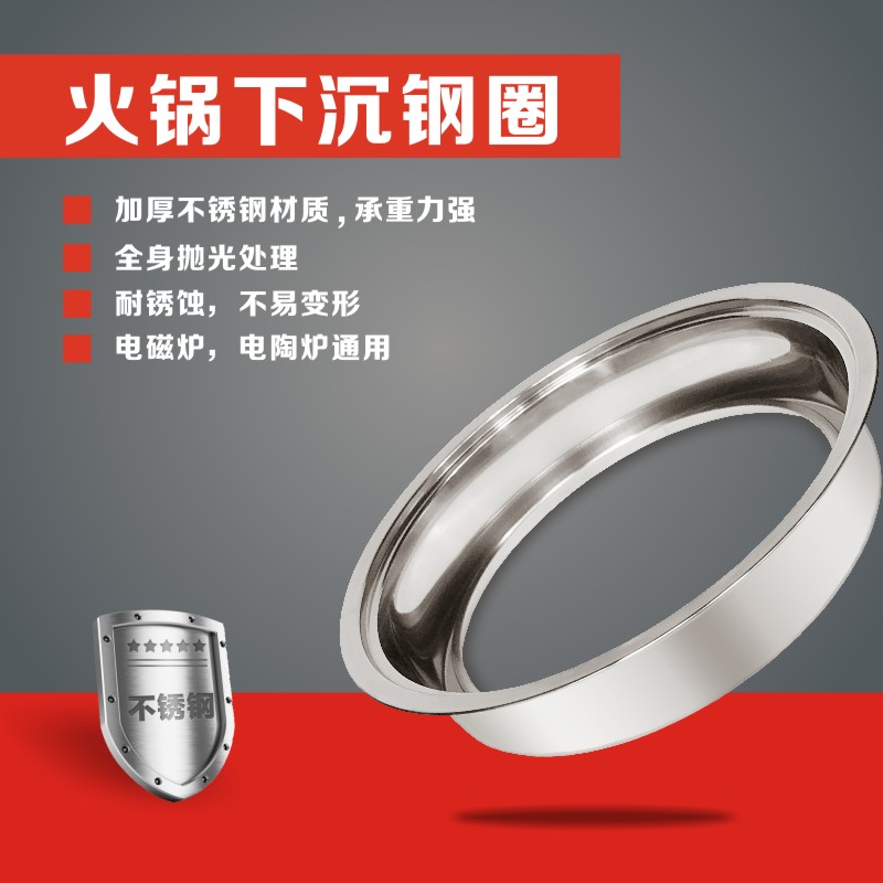电磁炉下沉式钢圈圆形火锅锅圈下沉式锅圈不锈钢钢圈串串火锅用品在类目 金属材料及制品, 不锈钢, 不锈钢制品中 - 来自Buy2taobao.com提供专业的淘宝代购服务