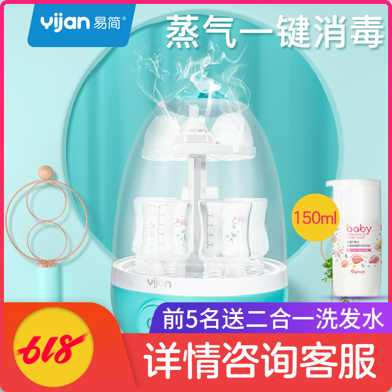 易简婴儿奶瓶消毒器杀菌儿童消毒锅宝宝蒸汽消毒柜不锈钢不带烘干在类目 尿片/洗护/喂哺/推车床, 消毒/吸奶器/小家电, 奶瓶消毒器/消毒锅中 - 来自Buy2taobao.com提供专业的淘宝代购服务