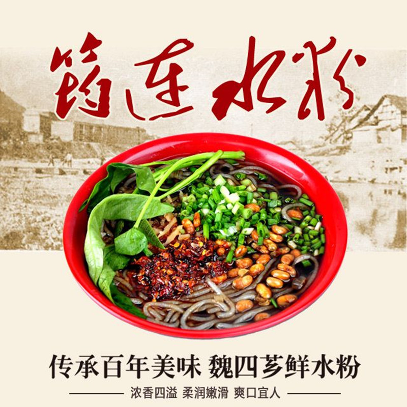 四川宜宾特产筠连小吃手工制作麻辣酸辣水粉 魏四麻辣鲜水粉 130g|ruв категории закуски/орехи/специальность, ореховый/орехи/жареные семечки, другие - от Buy2taobao.com для оказания профессиональной услуги покупки агента Taobao