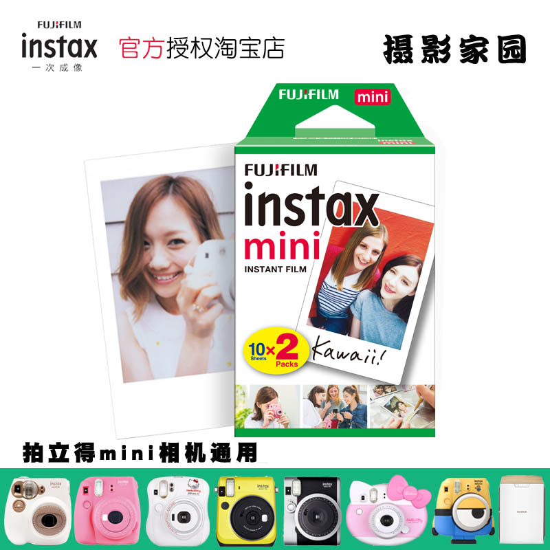 20张相纸 富士拍立得相纸 mini7s/mini8/mini25/90立拍得白边相纸|ruв категории Цифровые аксессуары, пленочной камеры аксессуары, фильм, фильм, быстро, очевидно, фильм - от Buy2taobao.com для оказания профессиональной услуги покупки агента Taobao