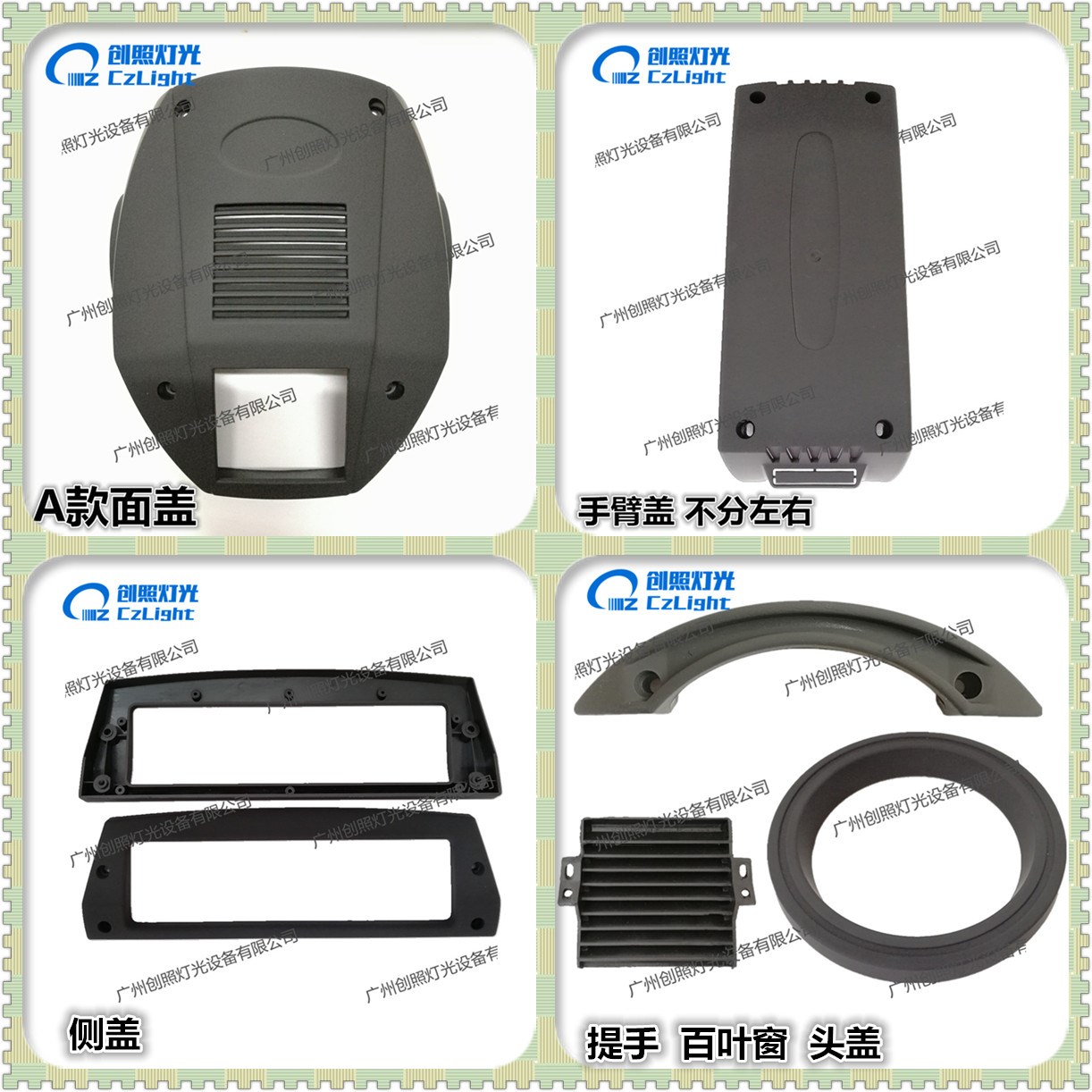 200W230W光束灯朔胶外壳全套外壳光束灯配件舞台灯光臂手外壳提手|ruв категории видео электрических приборов, видео бытовой арматура, HIFI звук арматура, Свет рампы - от Buy2taobao.com для оказания профессиональной услуги покупки агента Taobao