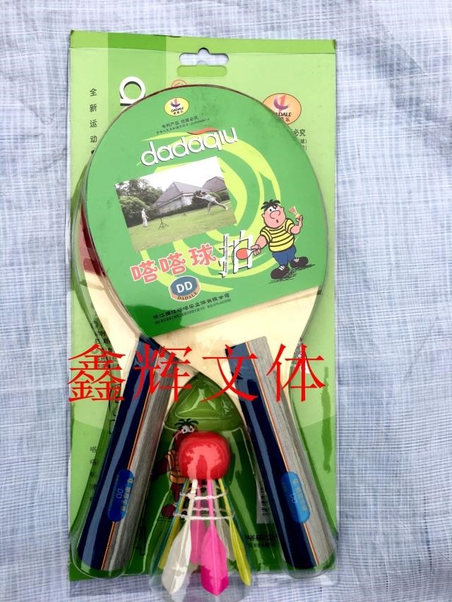 牌2D嗒嗒球拍 2拍1球+6只装一筒普通球 哒哒球运动用品|msdalam kategori sukan/Yoga/kecergasan/bekalan peminat, Shuttlecock/Diabolo/pergerakan Rakyat, Blah bola/raket - dari Buy2taobao.com untuk memberikan perkhidmatan ejen Taobao profesional membeli