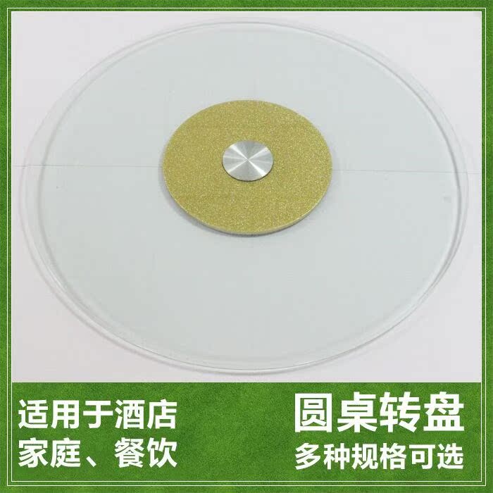 钢化玻璃转盘10MM 圆桌转盘 玻璃转盘 餐桌转盘在类目 住宅家具, 家具辅料, 玻璃中 - 来自Buy2taobao.com提供专业的淘宝代购服务