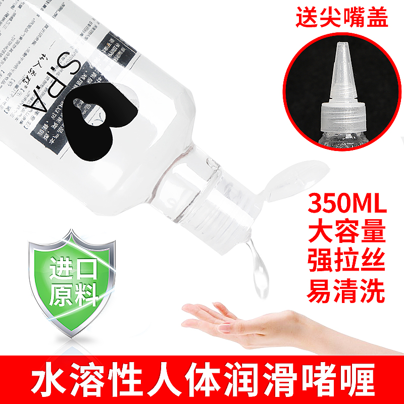 human body Water solubility Lubricant spouse Intercourse flirt interest climax Pleasure Lubricating fluid gay Suppliesin the Adult /Contraception, Sex Toys , Lubricants category - from Buy2taobao.com to provide professional Taobao agent buy service