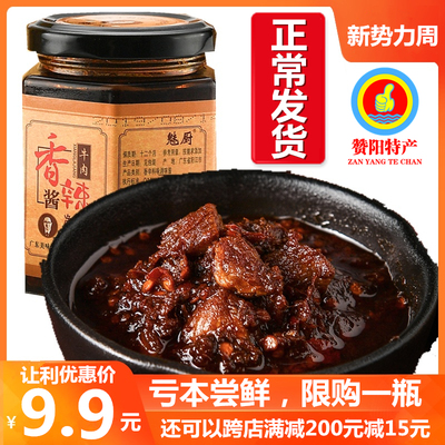 美味源魅厨牛肉香辣酱下饭酱拌饭酱拌面酱下饭菜蘸酱牛肉酱辣椒酱