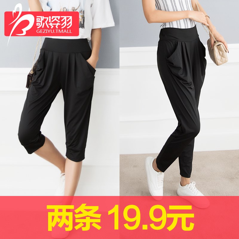 九分哈伦裤女夏季薄款2019新款韩版百搭宽松七分休闲萝卜冰丝阔腿|ruв категории Женская одежда, брюки, брюки - от Buy2taobao.com для оказания профессиональной услуги покупки агента Taobao