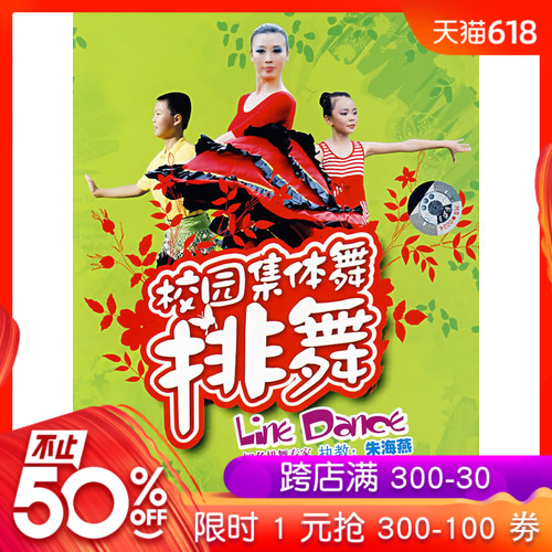 The campus group dance Dance 1DVD + 1CD Genuine East China Normal University Pressin the Books/Magazine/Newspaper , Art , Folk art category - from Buy2taobao.com to provide professional Taobao agent buy service