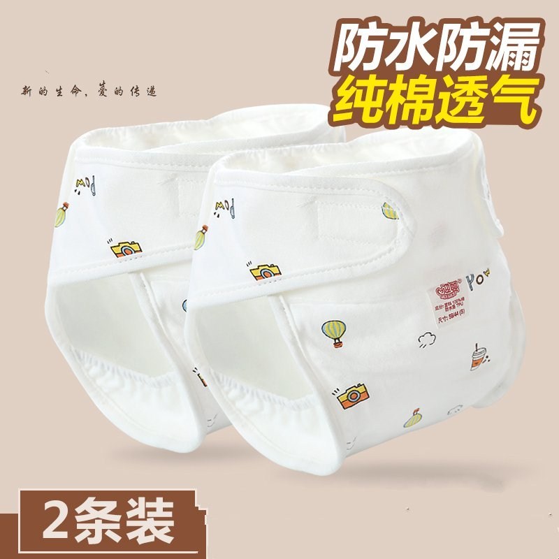 婴儿隔尿裤可洗尿布兜宝宝防水尿布裤头 纯棉纱布尿片裤防漏透气|msdalam kategori lampin/Xihu/makan/push pelarik, lampin kain/Niaodian, lampin kain - dari Buy2taobao.com untuk memberikan perkhidmatan ejen Taobao profesional membeli