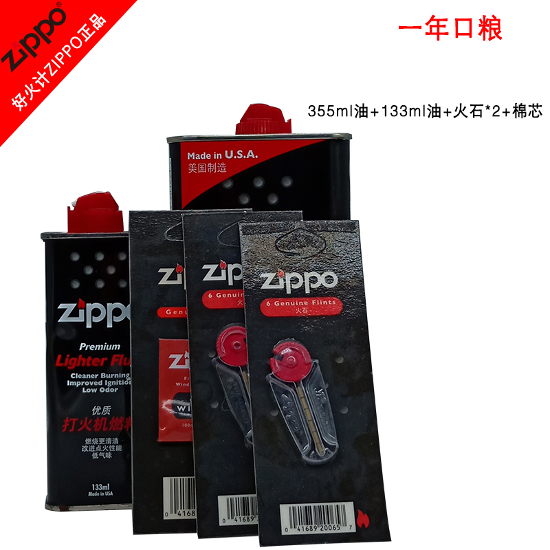 Zippo Lighter oil Dedicated parts Genuine zippo Kerosene Flint Cotton core zppo Original qualityin the ZIPPO/Swiss Army Knife/Glasses , Brand lighters and accessories , ZIPPO/Zippo category - from Buy2taobao.com to provide professional Taobao agent buy service