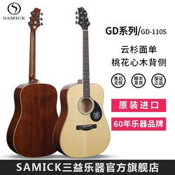 SAMICK三益GD110S系列单板民谣吉他电箱玫瑰木吉他初学41寸