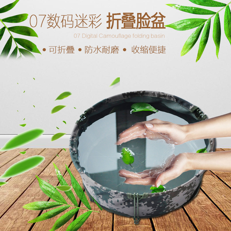 单兵野战折叠脸盆07数码迷彩水盆洗脸盆泡脚盆钓鱼盆旅行盆可悬挂|ruв категории открытый/альпинизм/в поход/Поездки товаров, питьевой прибор/воду контейнер, бассейна - от Buy2taobao.com для оказания профессиональной услуги покупки агента Taobao
