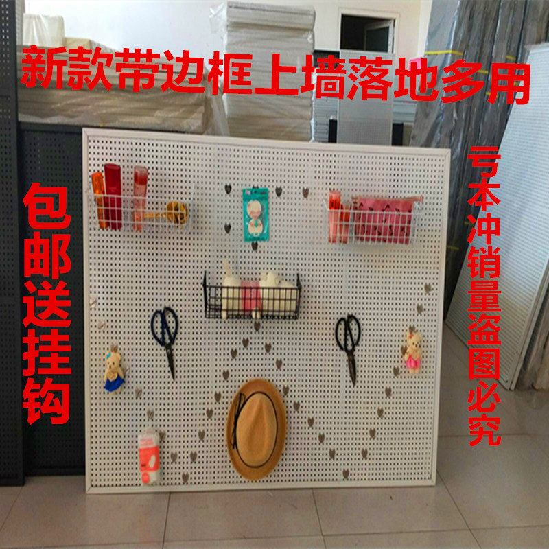 Pegboard Universal board Mobile phone shell Boutiques Jewelry goods shelves Display rack Socks Shelf Hooks goods shelvesin the Business/Office Furniture , Shelf/Showcase , Hardware Tools shelves category - from Buy2taobao.com to provide professional Taobao agent buy service