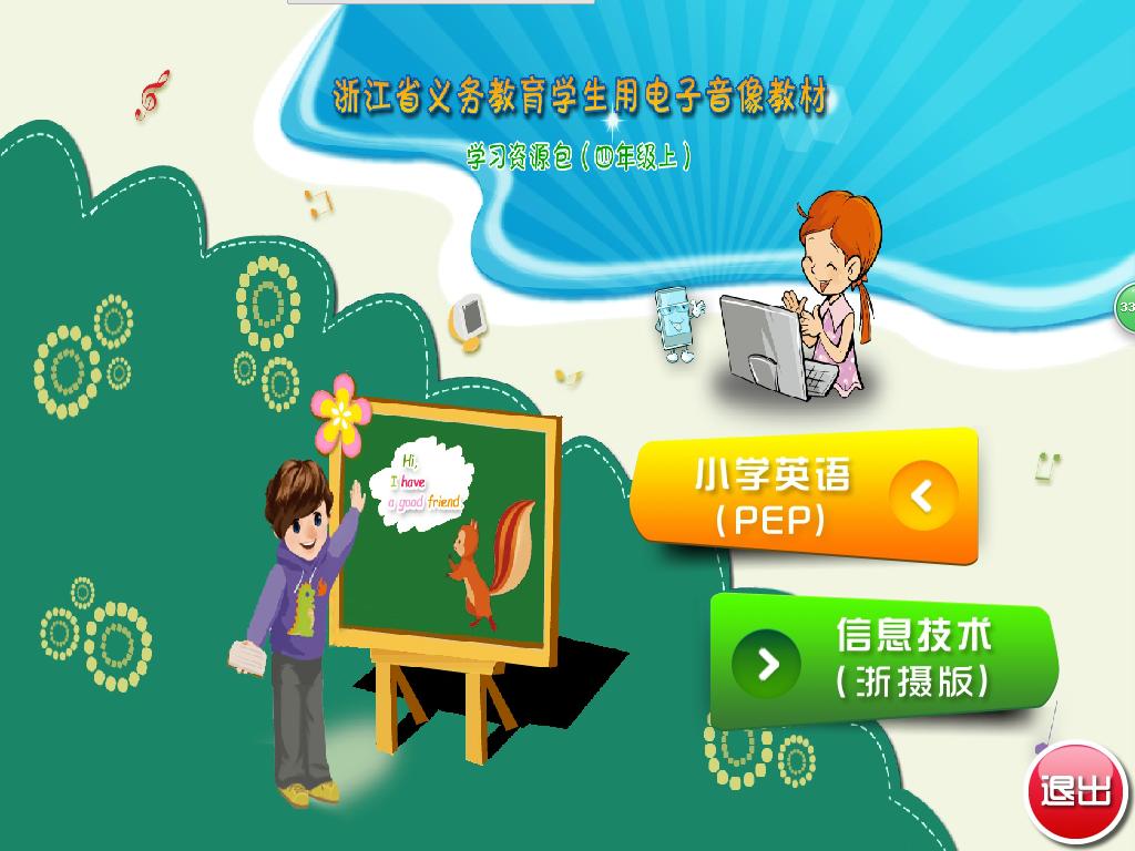 人教版pep三四五六年级英语上下资源学习包课本点读对话演示光盘|ruв категории электронный словарь/электрический бумажных книг/канцелярские принадлежности, Пункт читать машина - от Buy2taobao.com для оказания профессиональной услуги покупки агента Taobao