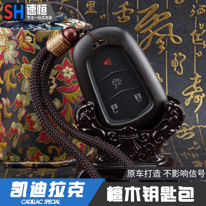 凯迪拉克XTS紫檀木钥匙包XT5/XT4/CT6/ATSL/SRX汽车钥匙扣套壳扣在类目 汽车/用品/配件/改装, 汽车用品/内饰品, 驾车个人用品, 车用钥匙包中 - 来自Buy2taobao.com提供专业的淘宝代购服务