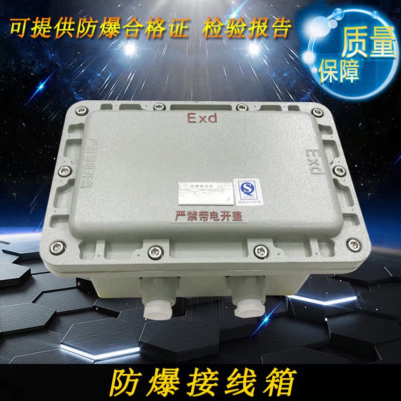 包邮防爆隔爆接线箱BJX系列300*200*180MM 防爆电箱 隔爆分线箱在类目 电子/电工, 其它中 - 来自Buy2taobao.com提供专业的淘宝代购服务