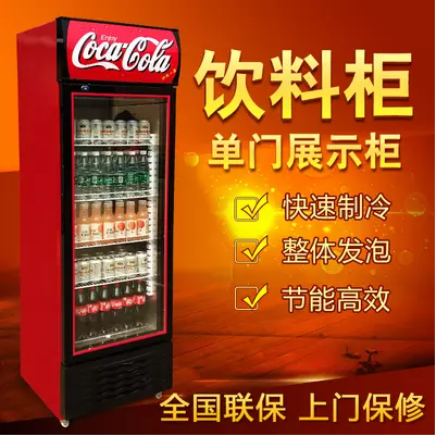 厂家直销冷藏展示柜冷藏保鲜柜立式商用冰箱超市饮料柜冰柜冷藏柜|msdalam kategori perkakas rumah besar, Freezer/peti panas dan sejuk mudah alih, Freezer - dari Buy2taobao.com untuk memberikan perkhidmatan ejen Taobao profesional membeli