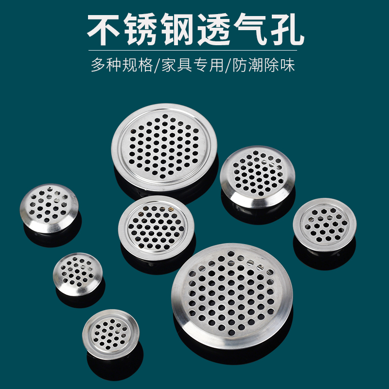 透氣孔裝飾蓋鞋櫃散熱透氣網孔防潮不鏽鋼衣櫥櫃通風口排氣孔蓋在類目 基礎建材, 家用五金, 傢俱五金, 線孔蓋中 - 來自Buy2taobao.com提供專業的淘寶代購服務
