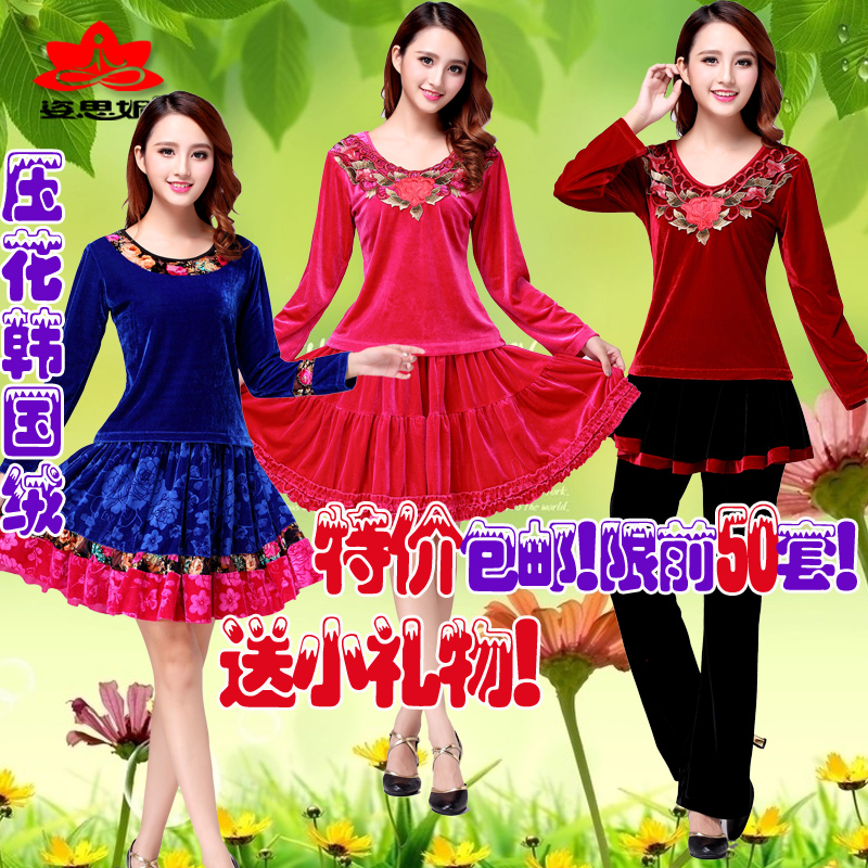 广场舞服装套装秋冬新款中老年金丝绒跳舞蹈服装女广场舞秋季套装在类目 运动/瑜伽/健身/球迷用品, 舞蹈/健美操/体操, 广场舞, 广场舞套装中 - 来自Buy2taobao.com提供专业的淘宝代购服务