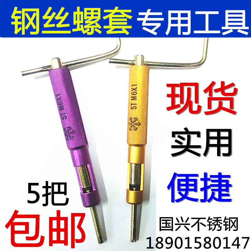 304不锈钢钢丝螺套 螺丝牙套 螺纹修复保护套丝套牙套M5M6M8M10|msdalam kategori perkakasan/alat, fastener, Fasteners lain - dari Buy2taobao.com untuk memberikan perkhidmatan ejen Taobao profesional membeli