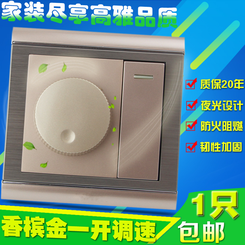 吊扇调速器86型暗装开关香槟金无级变速带开关一开调速双控金色在类目 电子/电工, 开关, 调速开关中 - 来自Buy2taobao.com提供专业的淘宝代购服务