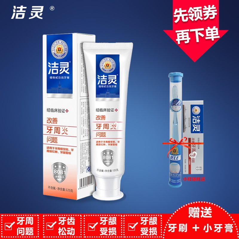 改善牙周问题牙膏改善牙龈问题牙齿松动固齿牙膏包邮在类目 洗护清洁剂/卫生巾/纸/香薰, 洗发沐浴/个人清洁, 口腔护理, 牙膏中 - 来自Buy2taobao.com提供专业的淘宝代购服务