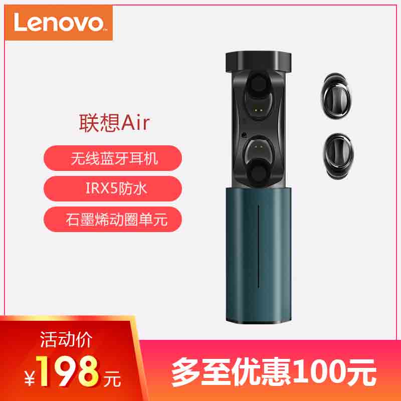 【优惠100】Lenovo/联想 Air 无线蓝牙智能耳机在类目 3C数码配件, 手机配件, 手机防尘塞中 - 来自Buy2taobao.com提供专业的淘宝代购服务