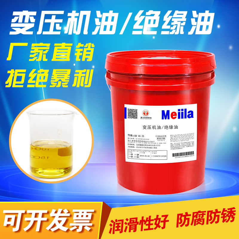 美力安变压器油10号25号绝缘油工厂用变压器油工业变压器油绝缘油在类目 五金/工具, 机械五金, 轴承附属件, 轴承润滑油脂中 - 来自Buy2taobao.com提供专业的淘宝代购服务