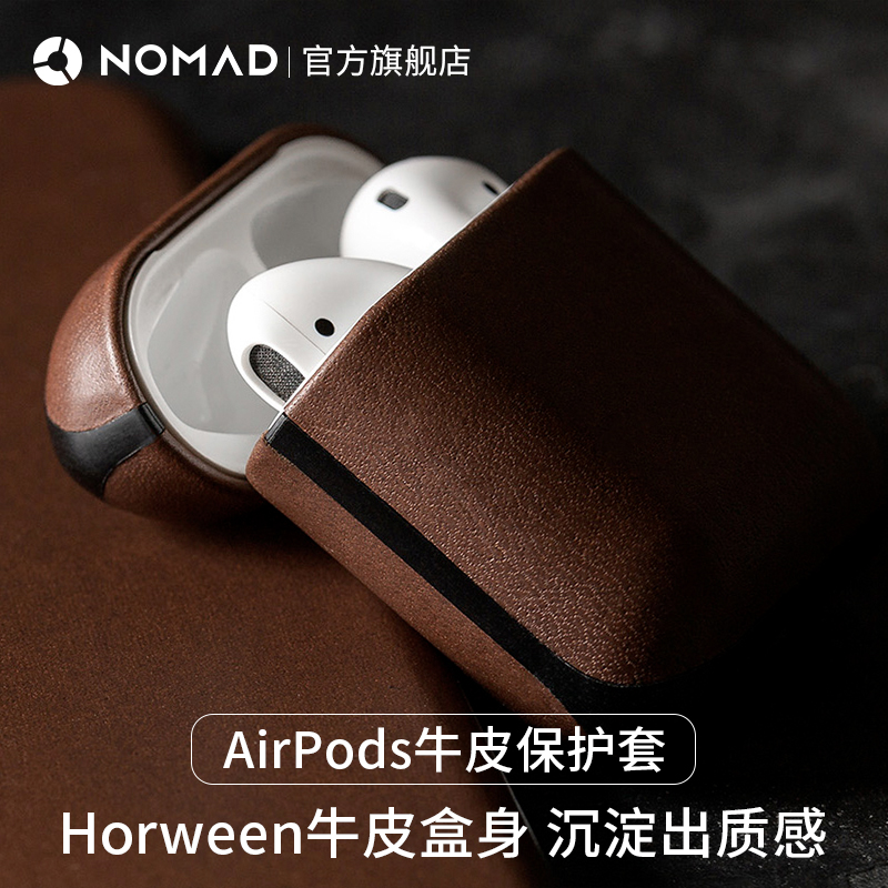 美国nomad AirPods苹果无线蓝牙耳机保护壳真皮保护套 收纳包皮套在类目 3C数码配件, MP3/MP4配件, 耳机配件中 - 来自Buy2taobao.com提供专业的淘宝代购服务