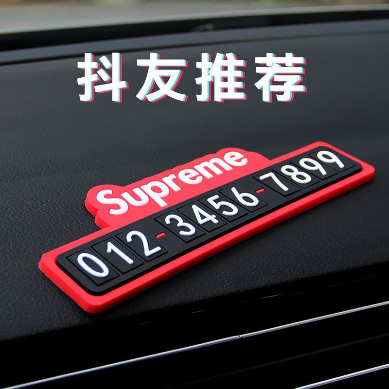 automobile Temporary Parking Telephone Number plate personality originality Sunscreen three-dimensional Dock Noctilucent vehicle Suppliesin the Car/Articles/Fitting/Refit , Car Accessories/The jewelry , Driving personal items , Other personal items drive category - from Buy2taobao.com to provide professional Taobao agent buy service