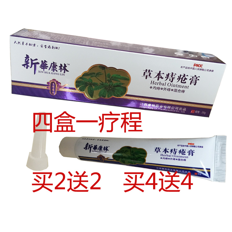 正品痔康膏速坊孕婦修痔斷痣膏紫川草本痣瘡膏男女消肉球包郵特效在類目 洗護清潔劑/衛生巾/紙/香薰, 洗髮沐浴/個人清潔, 身體護理, 其它身體護理產品中 - 來自Buy2taobao.com提供專業的淘寶代購服務