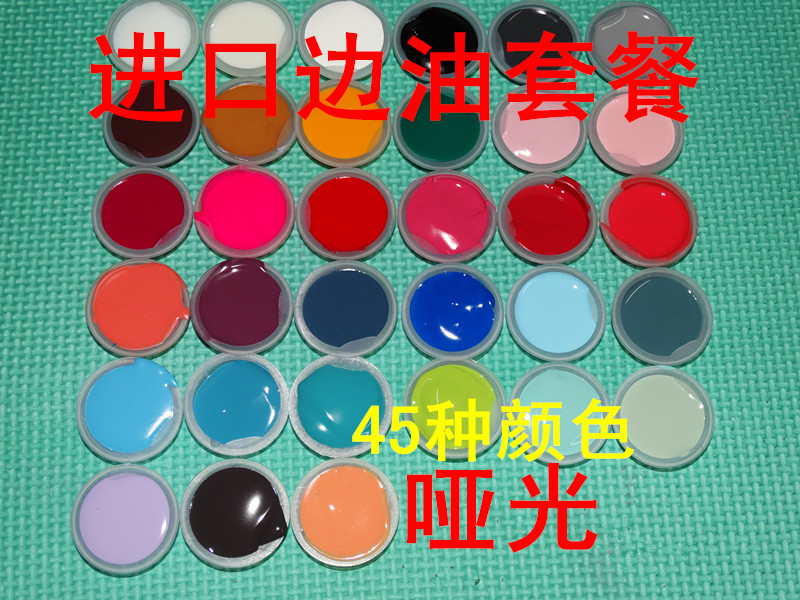 手袋包包修复水性皮边油修补皮革保养油边皮带封边油工具保养包邮在类目 居家布艺, 缝纫DIY材料、工具及成品, 其他缝纫DIY工具中 - 来自Buy2taobao.com提供专业的淘宝代购服务