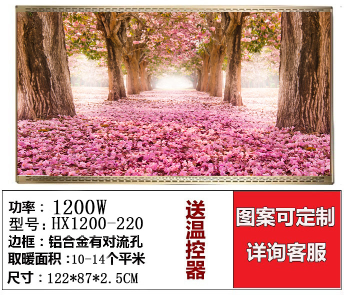 远红外碳晶墙壁画壁挂式速热变频浴室电器定制电画防水在类目 生活电器, 暖风机/取暖器中 - 来自Buy2taobao.com提供专业的淘宝代购服务
