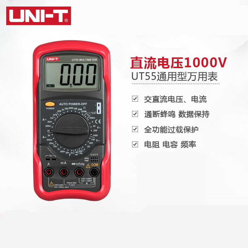 优利德UT54/UT55通用型数字万用表万能表数显多用表电表电容在类目 五金/工具, 仪器仪表, 万用表中 - 来自Buy2taobao.com提供专业的淘宝代购服务