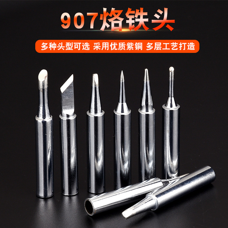 907H恒温电烙铁 907烙铁头905E 马蹄形头 刀头 尖头一字烙铁咀在类目 五金/工具, 手动工具, 焊接喷涂, 烙铁/电焊头中 - 来自Buy2taobao.com提供专业的淘宝代购服务