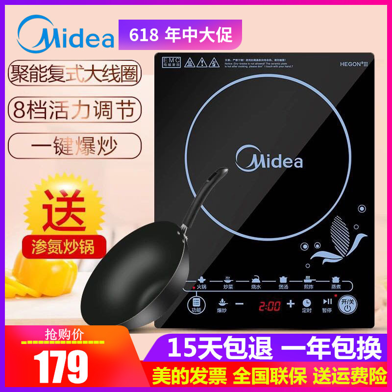 Midea/美的 C21-SN2105电磁炉 多功能大功率家用智能触控电池炉在类目 厨房电器, 电磁炉中 - 来自Buy2taobao.com提供专业的淘宝代购服务