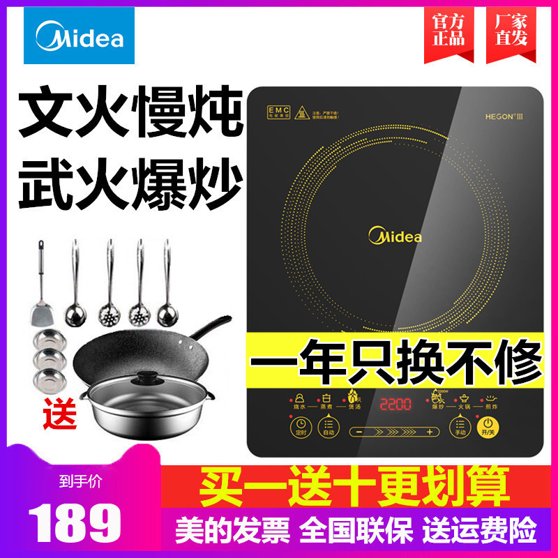 美的电磁炉家用2018新款爆炒按键式电火锅锅智节能正品特价电池炉在类目 厨房电器, 电磁炉中 - 来自Buy2taobao.com提供专业的淘宝代购服务