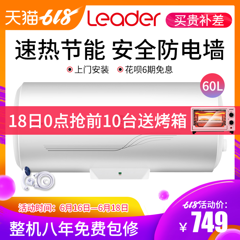 Haier Leader/ Captain Electric water heater household 60 small-scale Bathing machine TOILET Storage Super Hot 50Lin the Large household appliances , Water Heater , Electric water heater category - from Buy2taobao.com to provide professional Taobao agent buy service