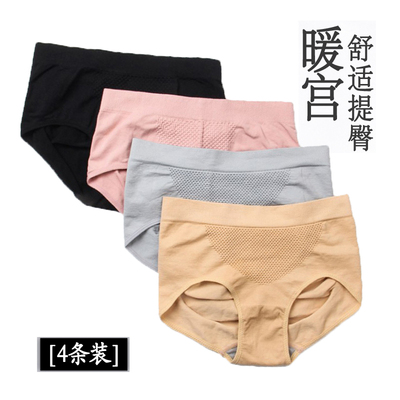4条3d蜂巢暖宫性感女士纯棉裆无痕塑身收腹提臀内裤女三角翘臀裤
