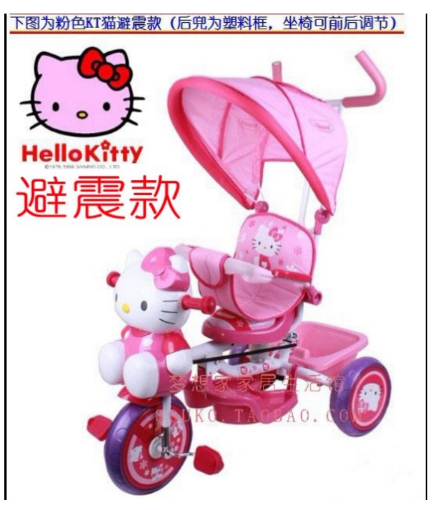 hello kitty兒童車傘車 凱蒂貓 音樂三輪車腳踏車 企鵝傘車在類目 尿片/洗護/餵哺/推車牀, 嬰兒手推車/學步車, 推車配件中 - 來自Buy2taobao.com提供專業的淘寶代購服務