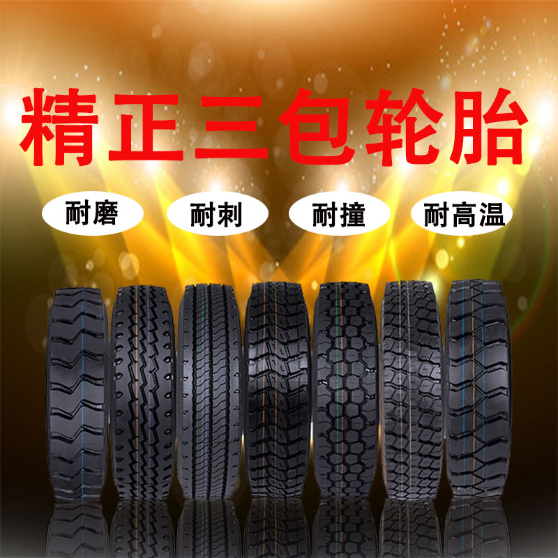 朝陽精正三包900r20全鋼絲大貨車1100載重1200-20R20輪胎12R22.5在類目 汽車零部件/養護/美容/維保, 輪胎, 非乘用車輪胎中 - 來自Buy2taobao.com提供專業的淘寶代購服務